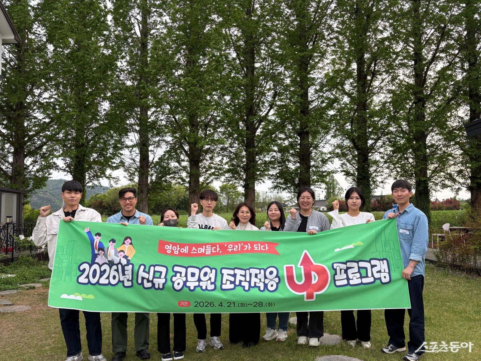 영암군이 신규 공직자의 조직 적응을 돕기 위한 프로그램을 운영하며 안정적인 공직사회 정착 지원에 나섰다. 사진제공=영암군