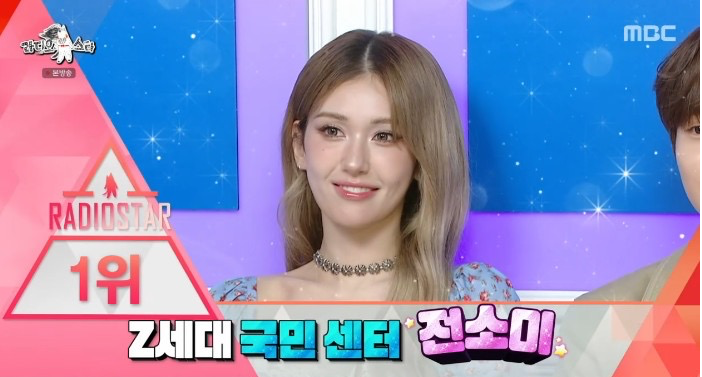 전소미, I.O.I 재결합 비화…김세정 성대모사까지