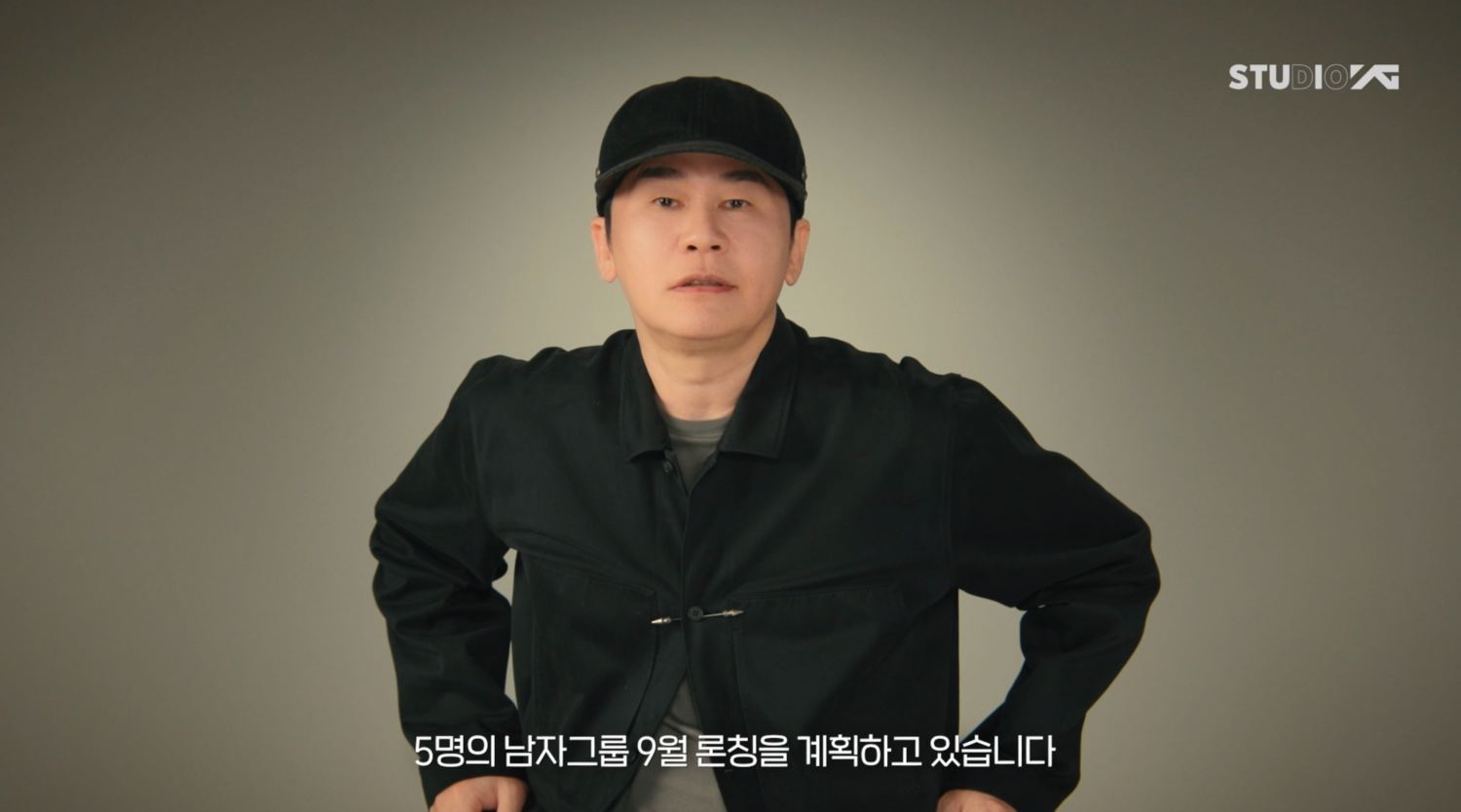 [공식] YG, 6년만 ‘보이 그룹’ 나온다…9월 데뷔
