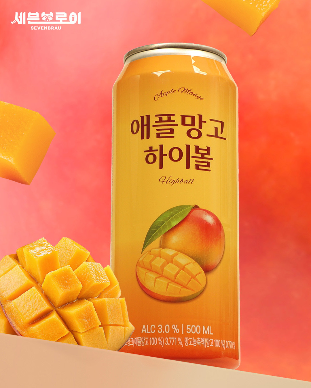 사진제공｜세븐브로이맥주㈜