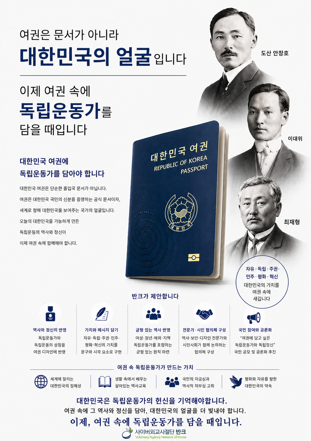 사진제공｜반크