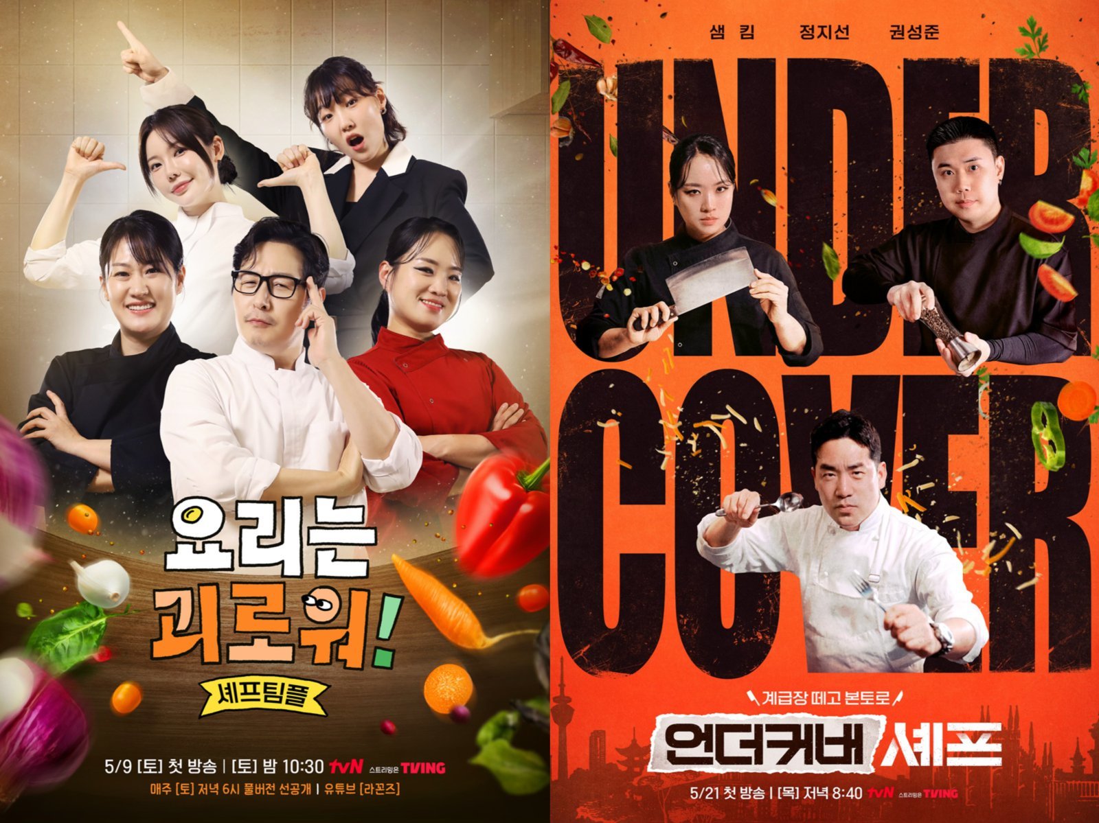 사진제공 | tvN