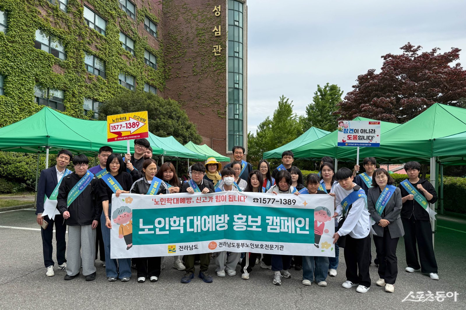 순천제일대학교 사회복지과는 지난 28일 전라남도동부노인보호전문기관과 협력해 1학년 재학생 38명을 대상으로 ‘노인학대 지킴이단’ 위촉식을 진행했다. 사진제공=순천제일대