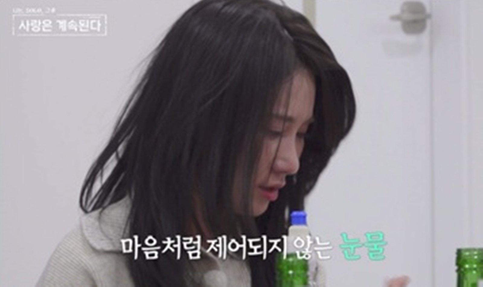 17기 순자, 20기 영식 놓치고 눈물…“제 잘못된 선택 때문에” (나솔사계)