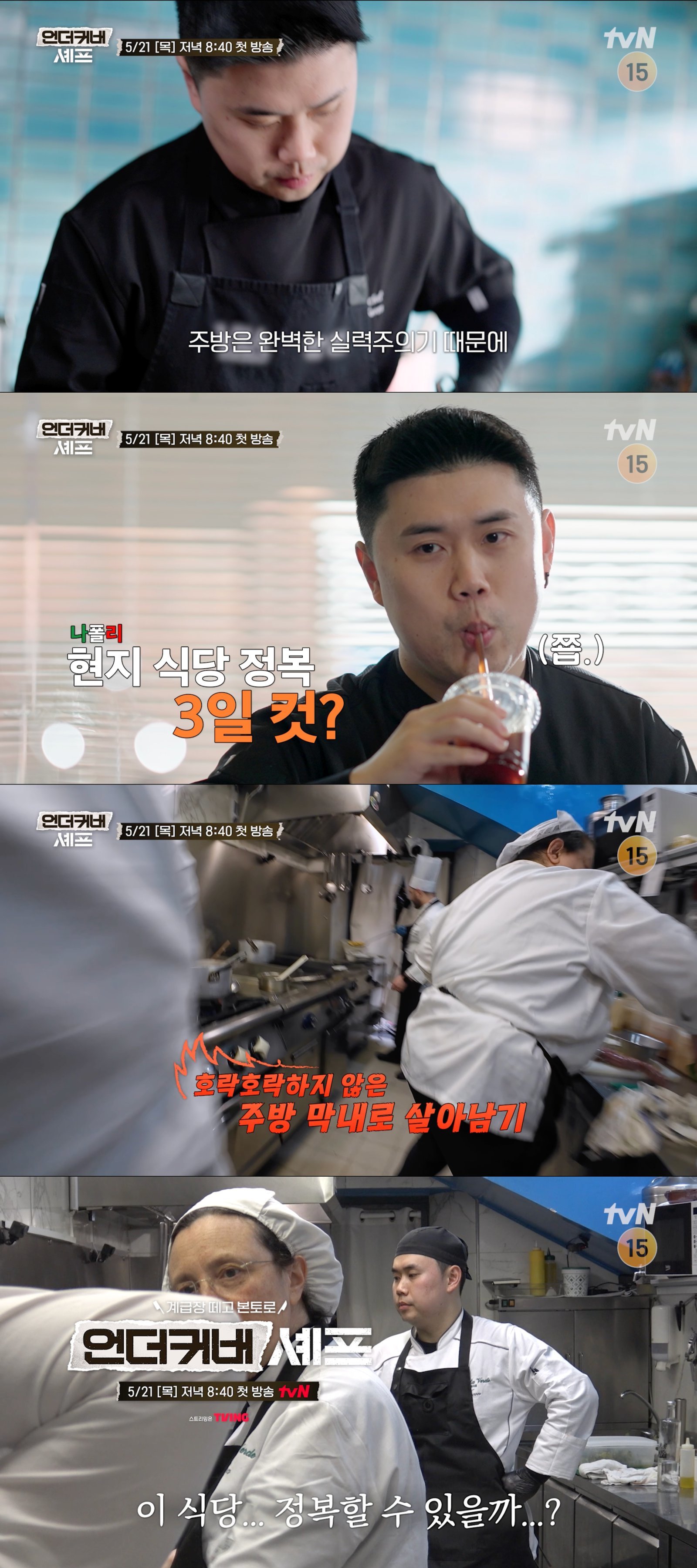 사진제공｜tvN