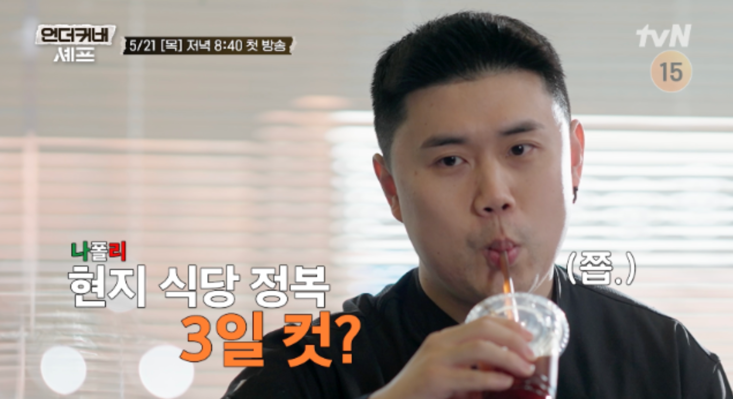 ‘맛피아’ 권성준 “3일이면 정복”→막내 전락 ‘굴욕’ (언더커버 셰프)