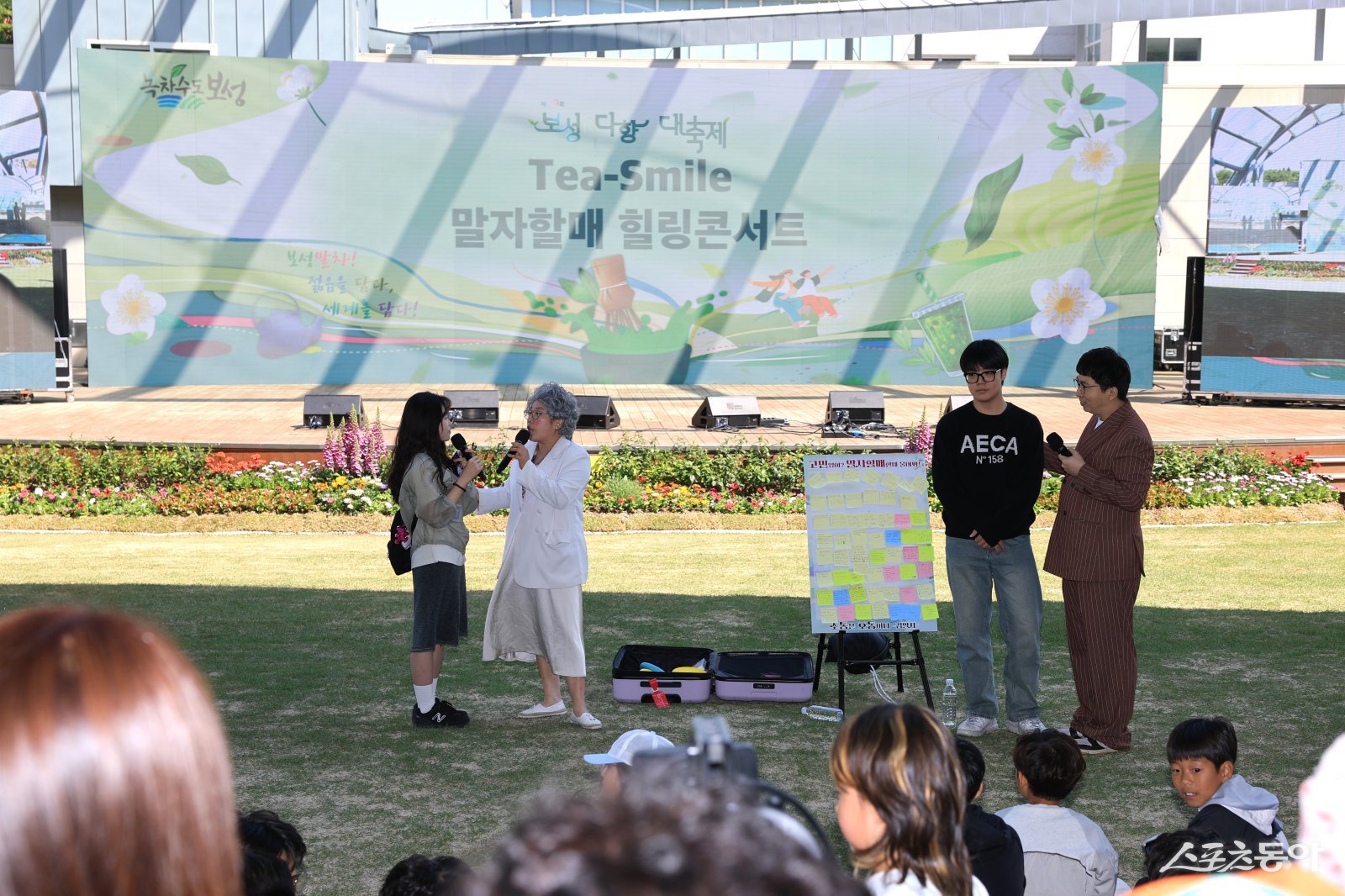 제49회 보성다향대축제 ‘말자할매 힐링 콘서트’에서 말자할매와 참여자가 함께 힐링 토크를 나누고 있다. 사진제공=보성군