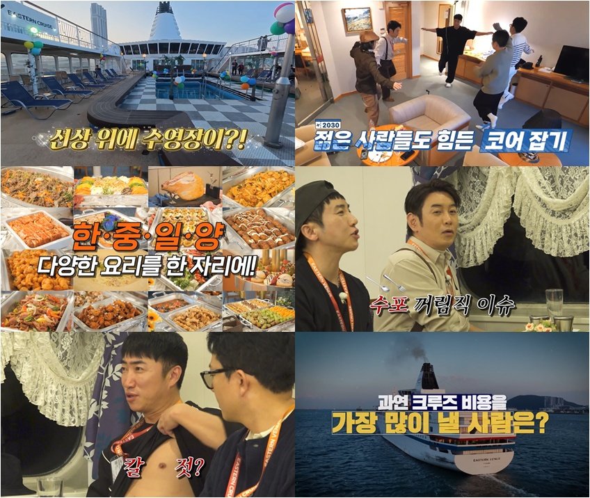 돌발 젖꼭지 노출에 안구 테러…김준호 질끈 (니돈내산 독박투어4)