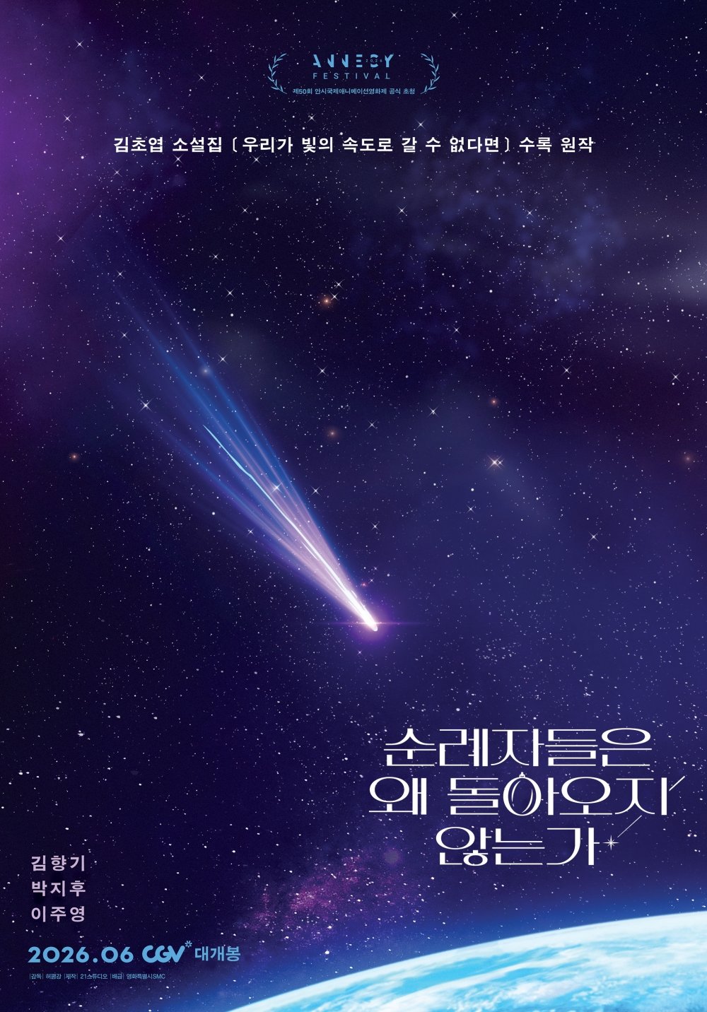 사진제공｜ 영화특별시SMC