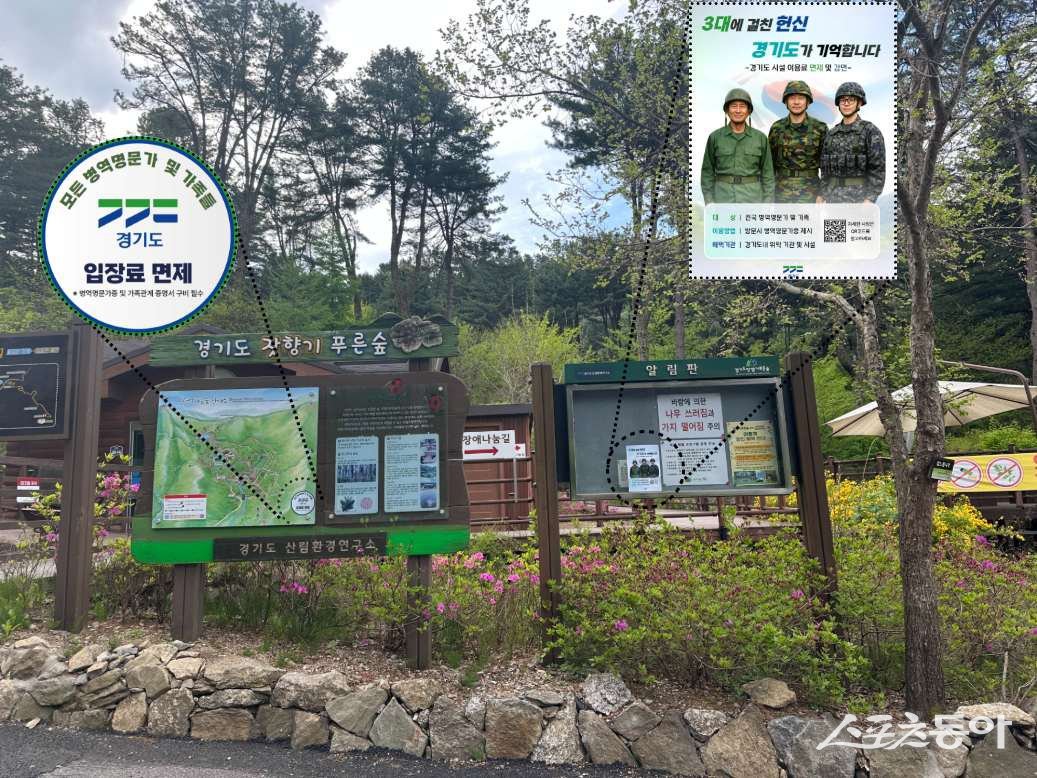 사진제공ㅣ경기도북부청 