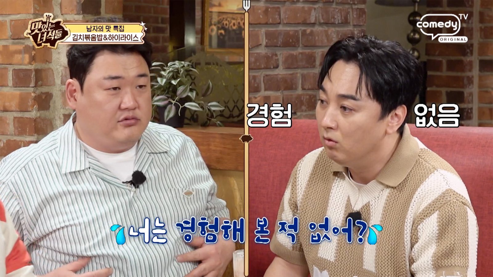 사진제공｜코미디TV