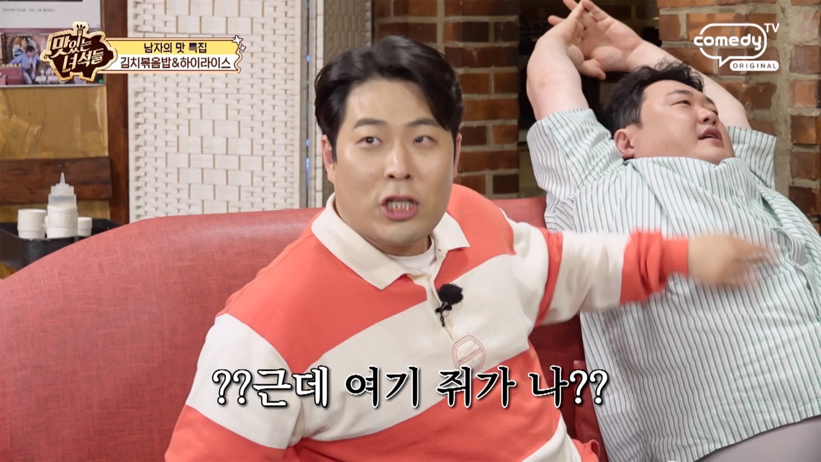 사진제공｜코미디TV
