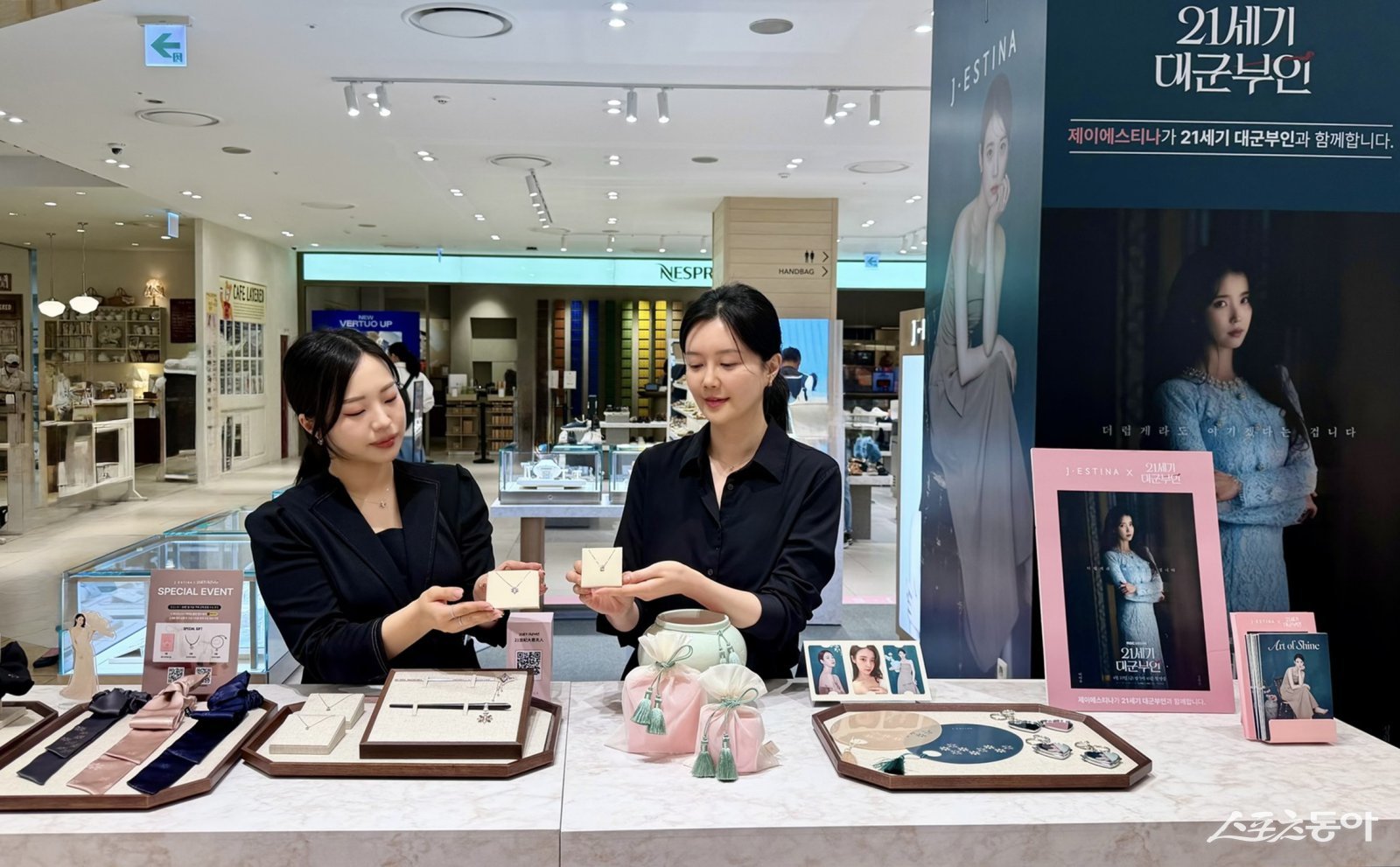 제이에스티나. (사진제공=신세계 센텀시티)