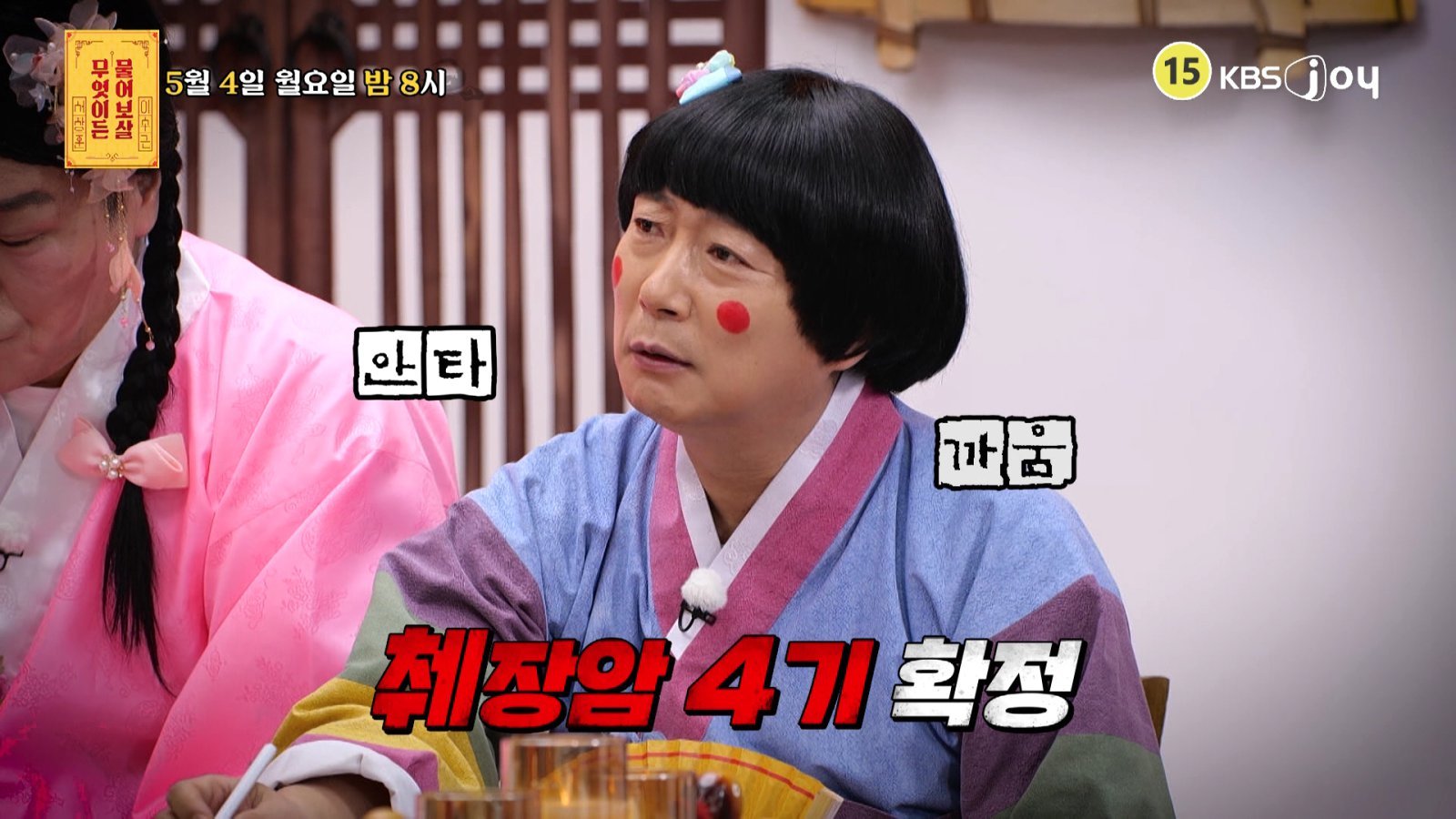 사진제공｜KBS Joy