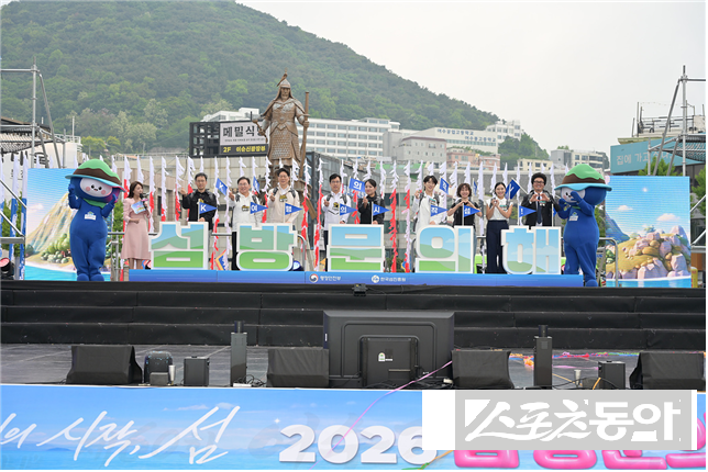 여수시가 지난 2일 이순신광장 야외무대에서 ‘2026년 섬 방문의 해’ 선포식을 개최했다. 사진제공=여수시