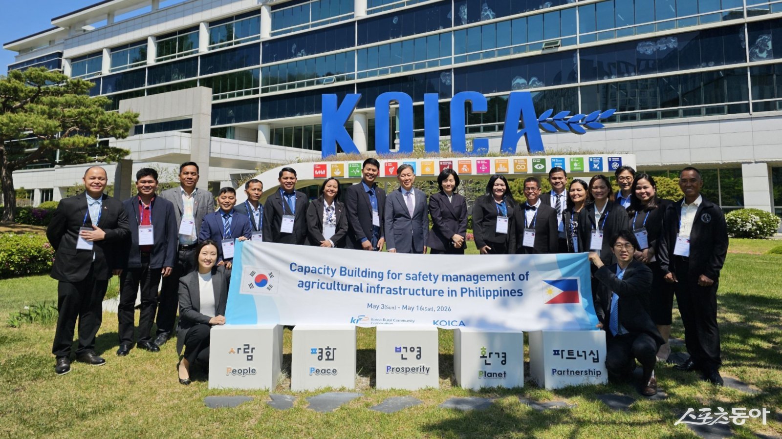 공사는 5월 3일부터 16일까지 14일간 필리핀 국립관개청(NIA) 고위급 공무원 16명을 초청해 관련 연수를 실시한다. 사진제공=한국농어촌공사