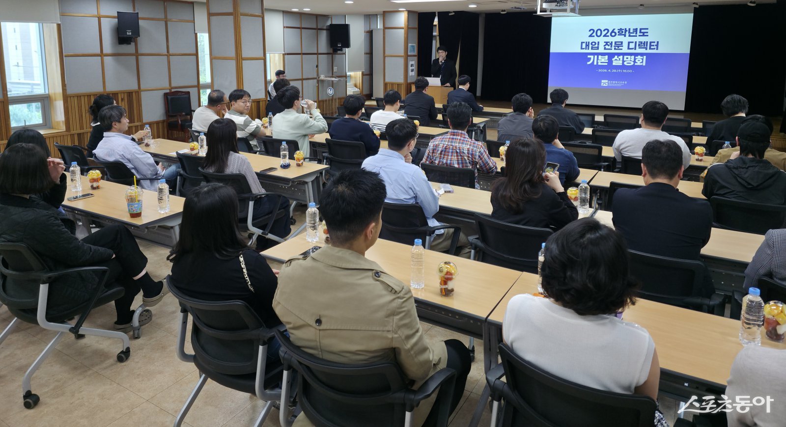 시교육청은 지난 4월 29일 구 광주교육연구정보원 소강당에서 대입 전문 디렉터 40명이 참석한 가운데 ‘2026학년도 대입 전문 디렉터 기본 설명회’를 개최했다. 사진제공=광주광역시교육청