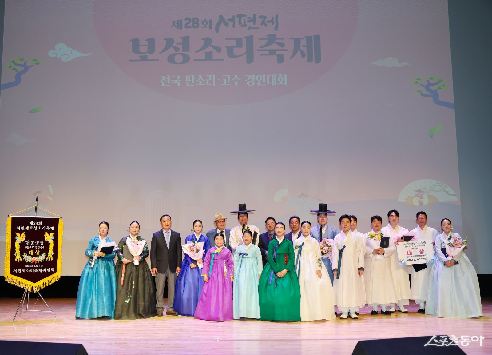 ‘제28회 서편제보성소리축제’ 수상자들이 함께 기념촬영을 하고 있다. 사진제공=보성군