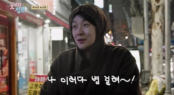 ‘꽃청춘’ 첫방 어땠나? 정유미·박서준·최우식 속옷 속사정까지 공유