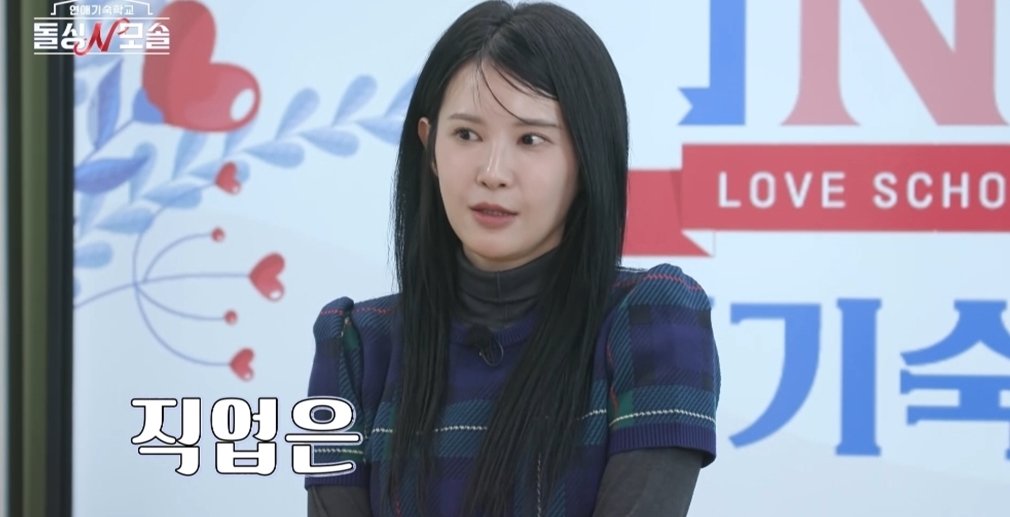 돌싱녀들 나이·직업·스펙 공개, 현장 난리 (돌싱N모솔)