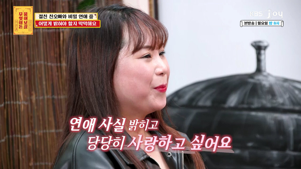 사진제공｜ KBS Joy