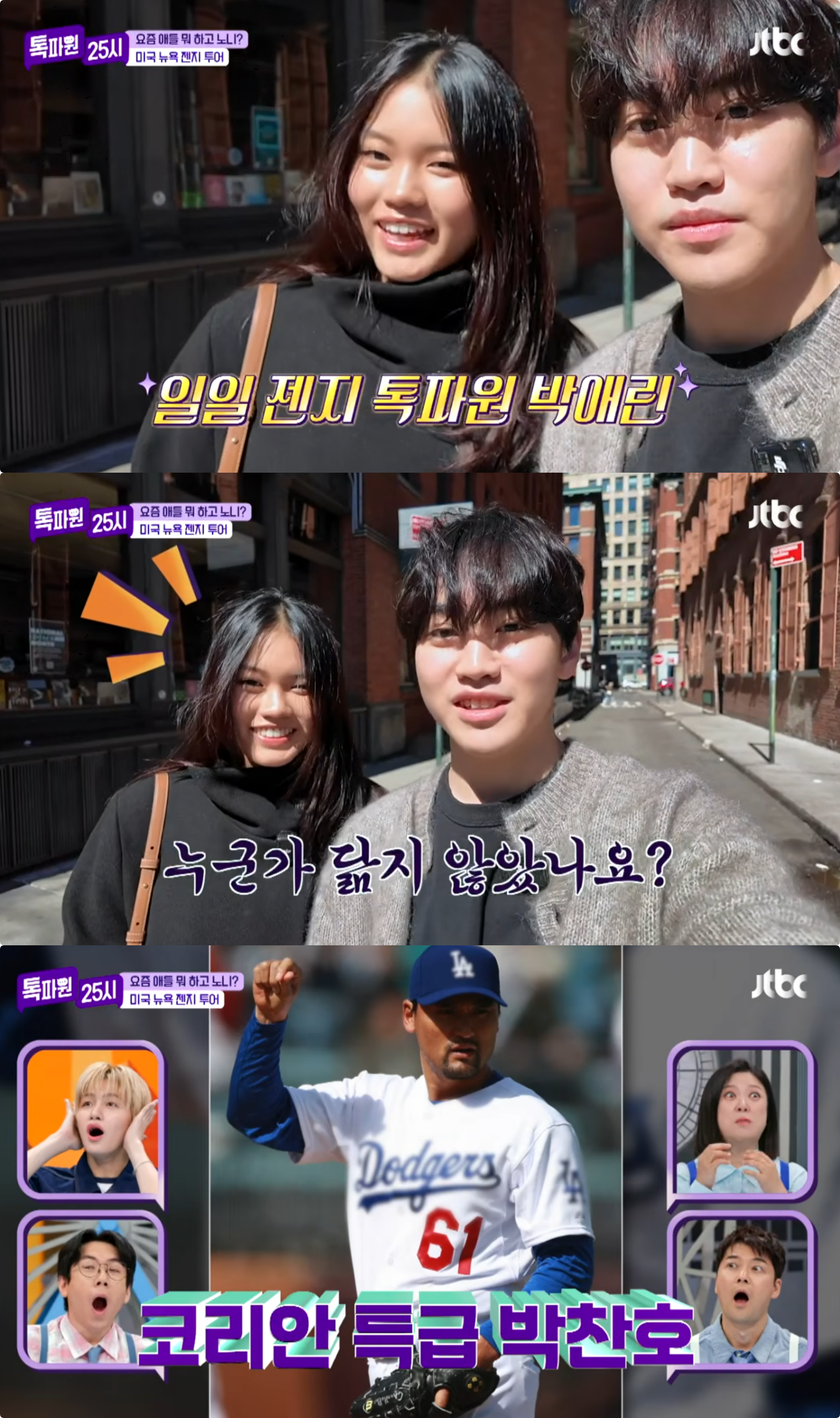 사진제공｜JTBC