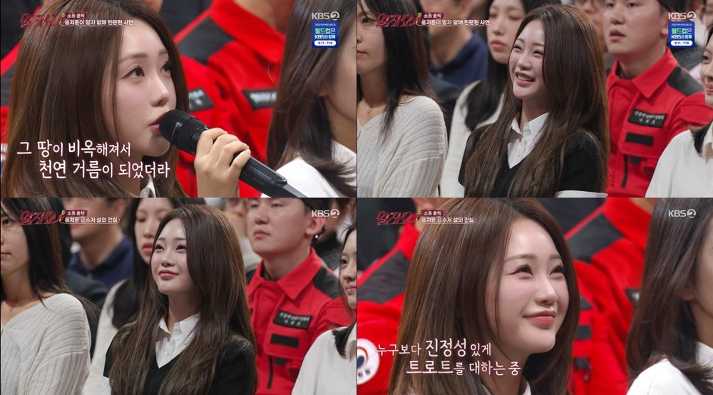 사진제공 ｜KBS