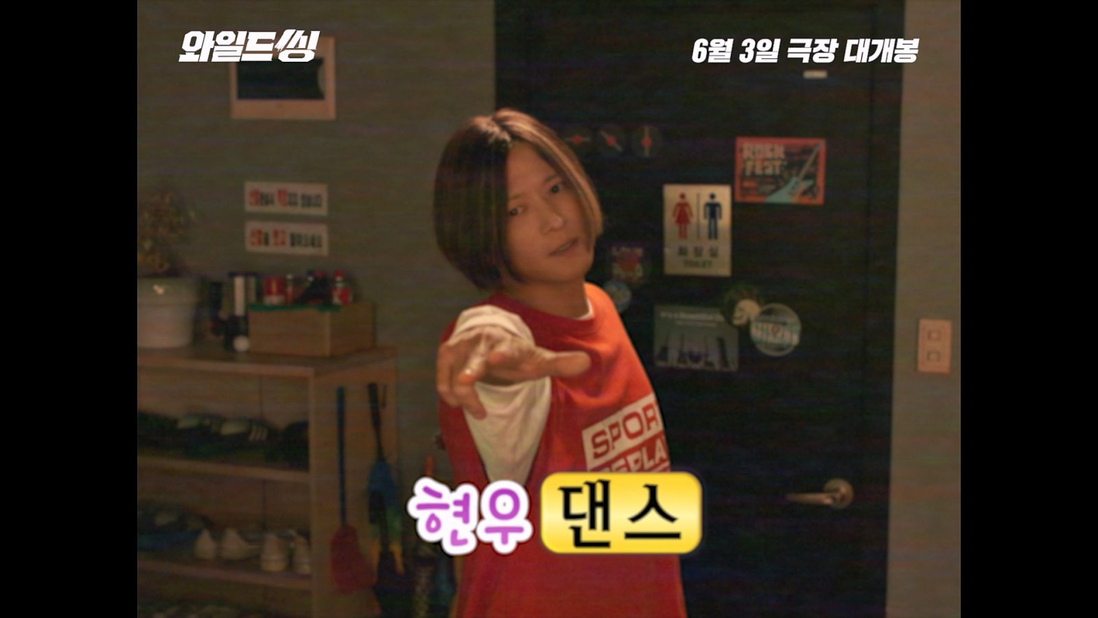 사진제공｜롯데엔터테인먼트