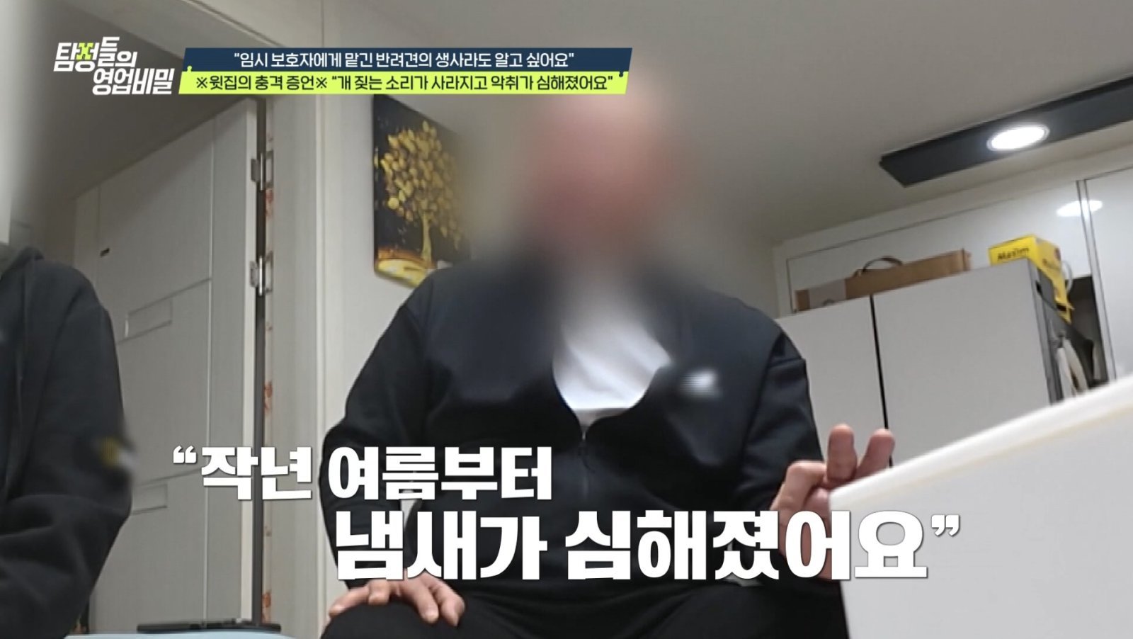 사진제공｜채널A