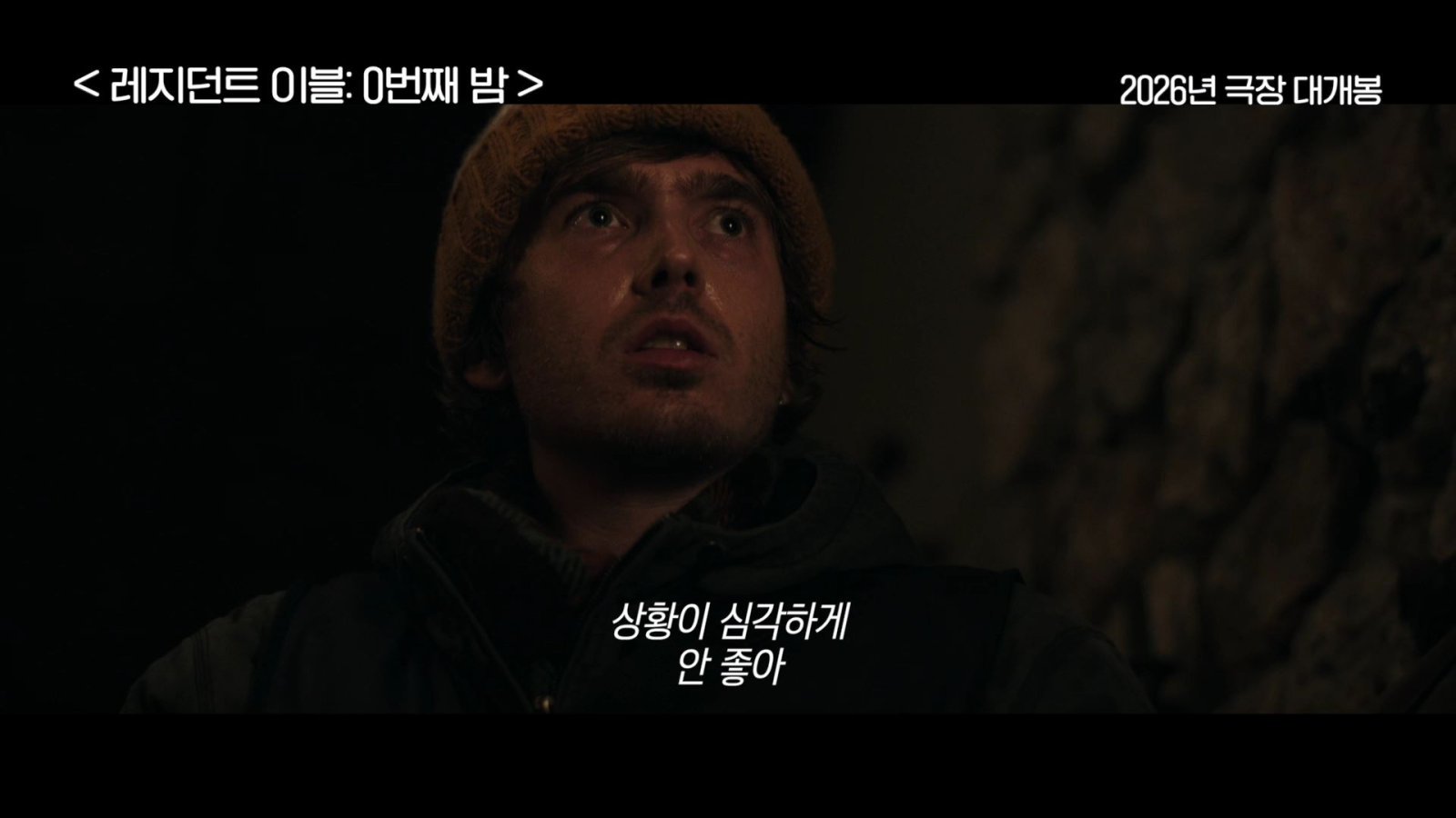 ‘레지던트 이블: 0번째 밤’ 2026년 하반기 개봉 확정…티저 예고편 공개