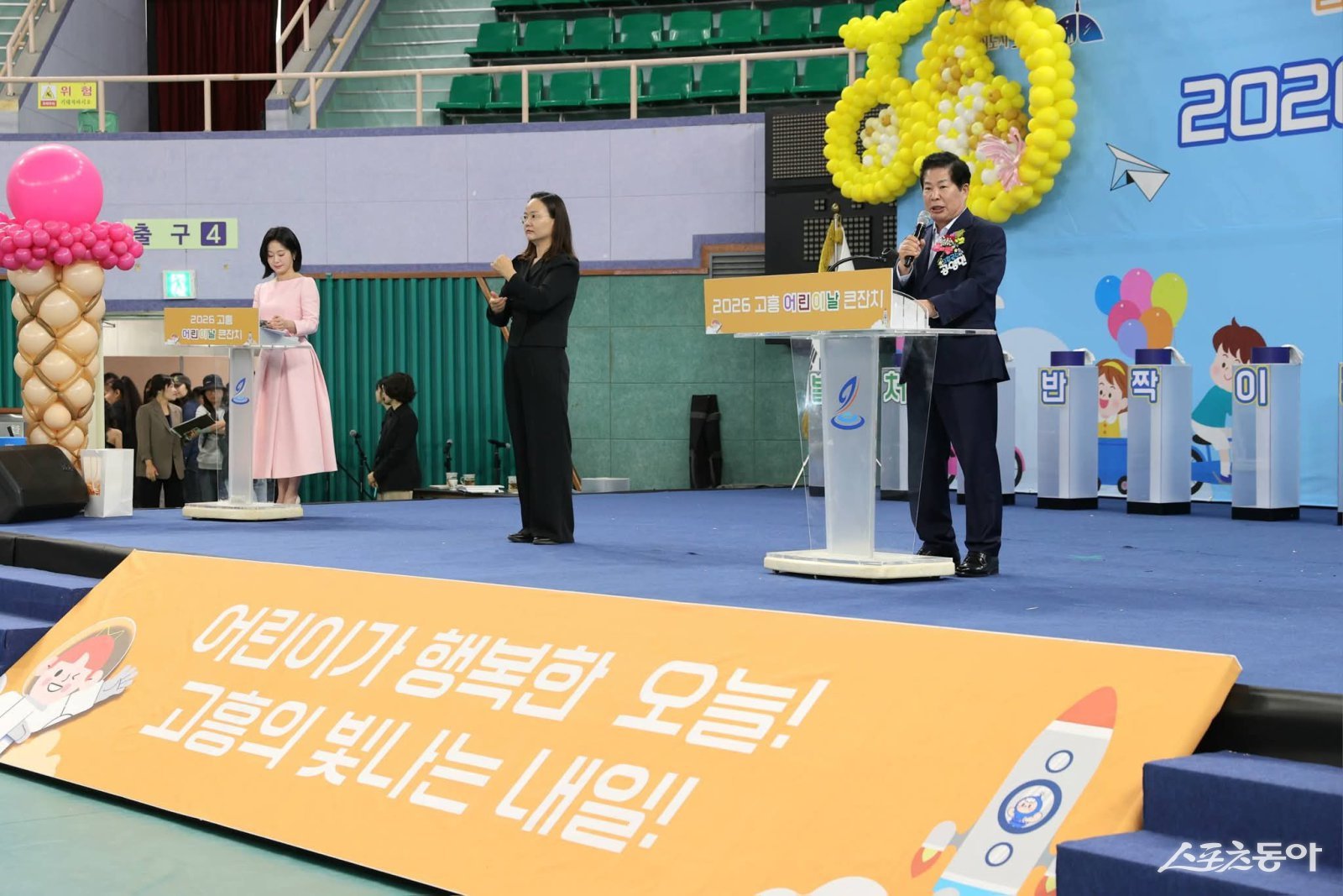 공영민 고흥군수가 어린이날 행사에서 인사말을 전 하고 있다. 사진=독자제공