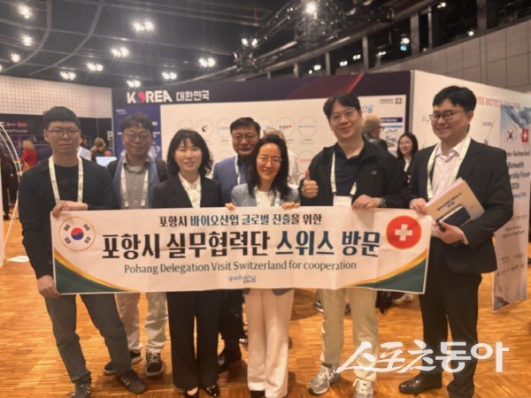 포항시가 스위스 바젤에서 열린 ‘Swiss Biotech Day 2026(SBD 2026)’에 참가했다. 사진제공 ㅣ 포항시
