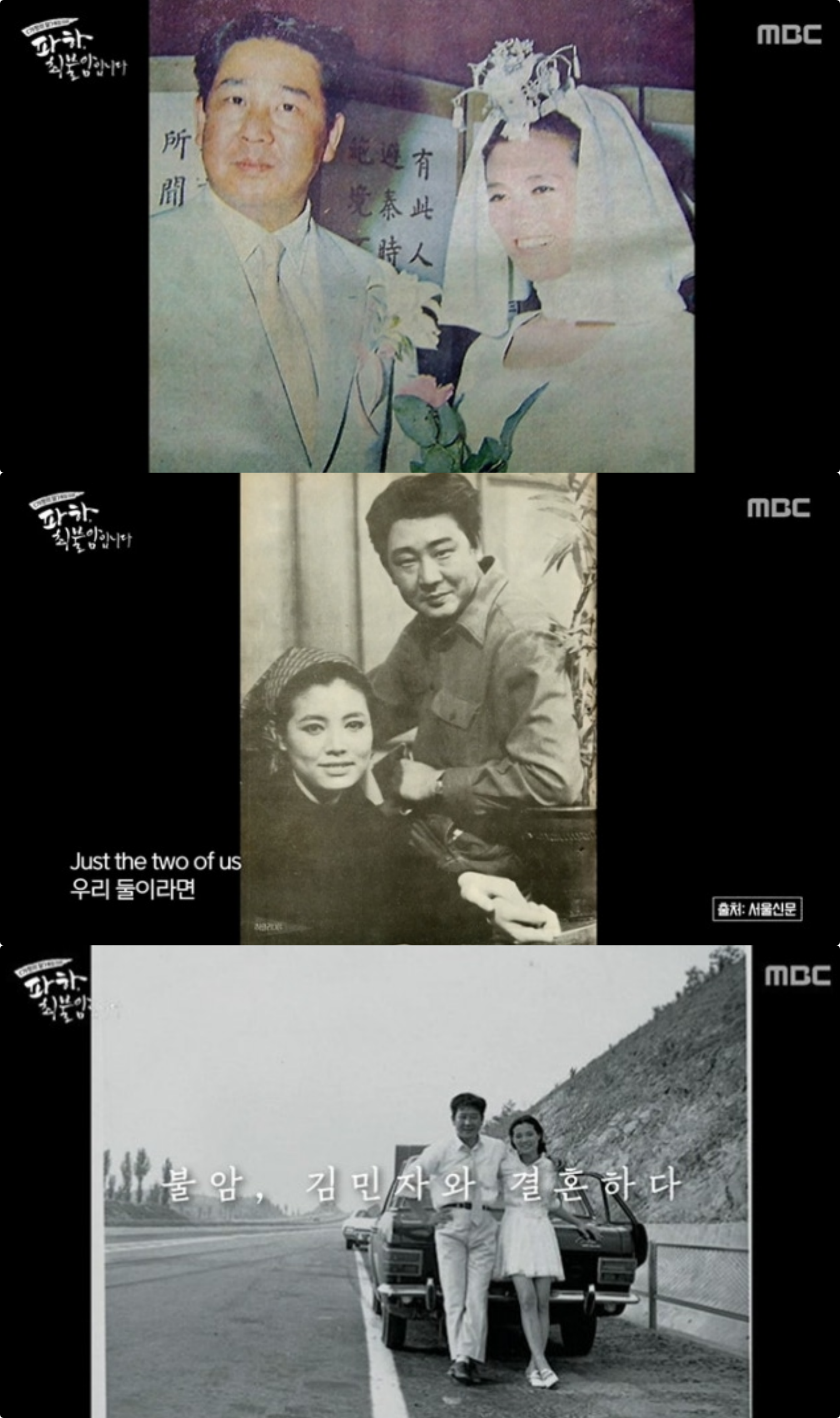사진제공｜MBC
