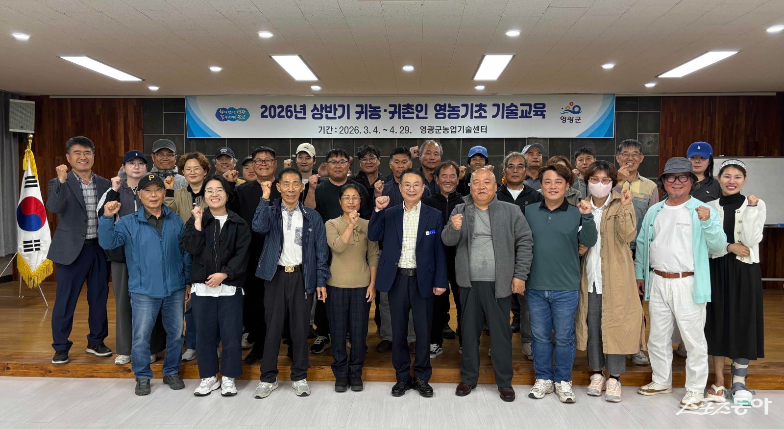 영광군은 지난 29일 ‘상반기 귀농·귀촌인 영농기초 기술교육’ 종강식을 개최하고, 전체 교육생 41명 가운데 34명이 수료하고 3명이 이수하는 성과를 거뒀다고 밝혔다. 사진제공=영광군