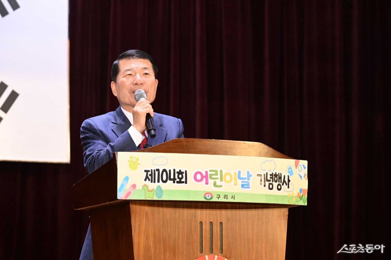 백경현 시장은  5일 어린이날 ‘제104회 구리시 어린이날 기념행사’에서 인사말을 하고 있다.