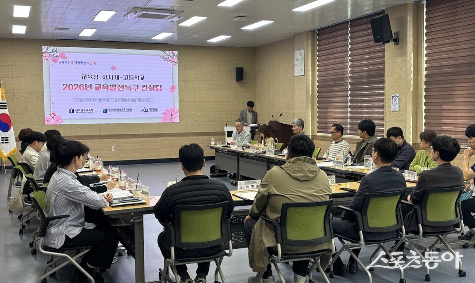 전남교육청은 시범지역을 대상으로 직접 찾아가는 컨설팅을 운영하며 지역 교육 체계의 완성도를 끌어올리는 데 집중하고 있다. 사진제공=전라남도교육청