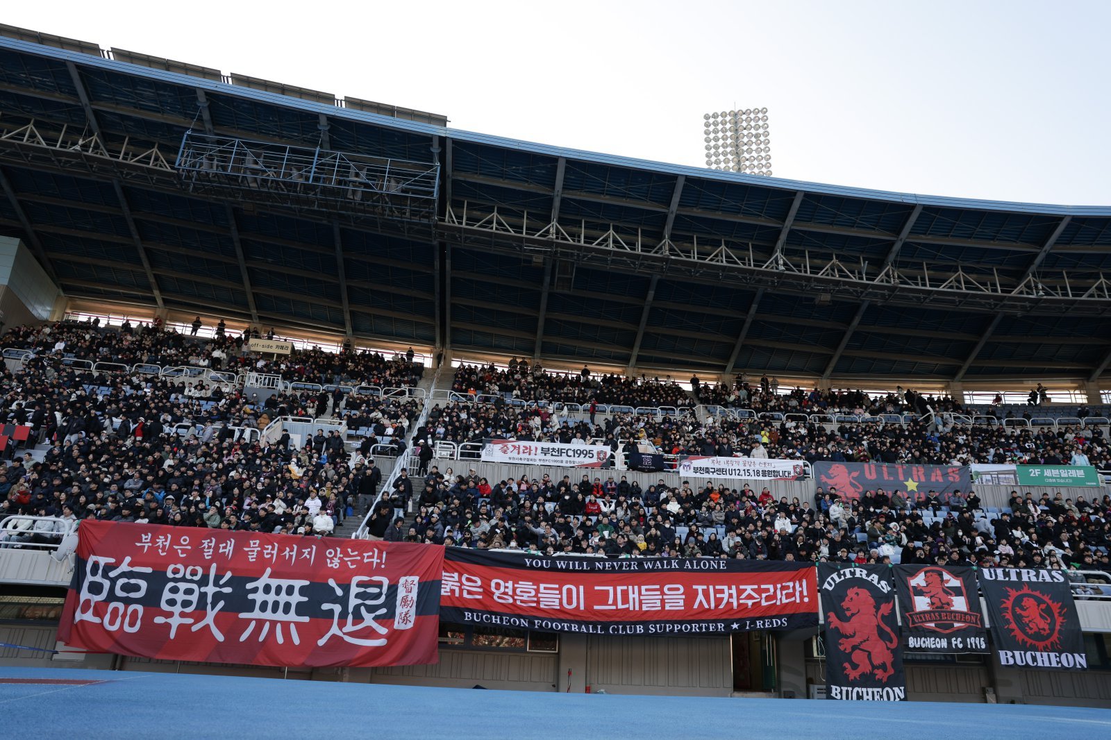 [취재파일] 어린이날 선 넘은 욕설과 야유로 빈축 산 부천 서포터스, 철저한 징계가 필요해