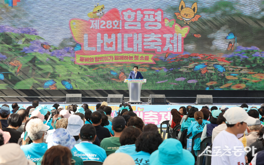함평군은 6일 “‘꿈꾸는 나비, 시작되는 여정’을 주제로 열린 제28회 함평나비대축제가 지난 5일 폐막식을 끝으로 성공적으로 마무리됐다”고 밝혔다. 사진제공=함평군