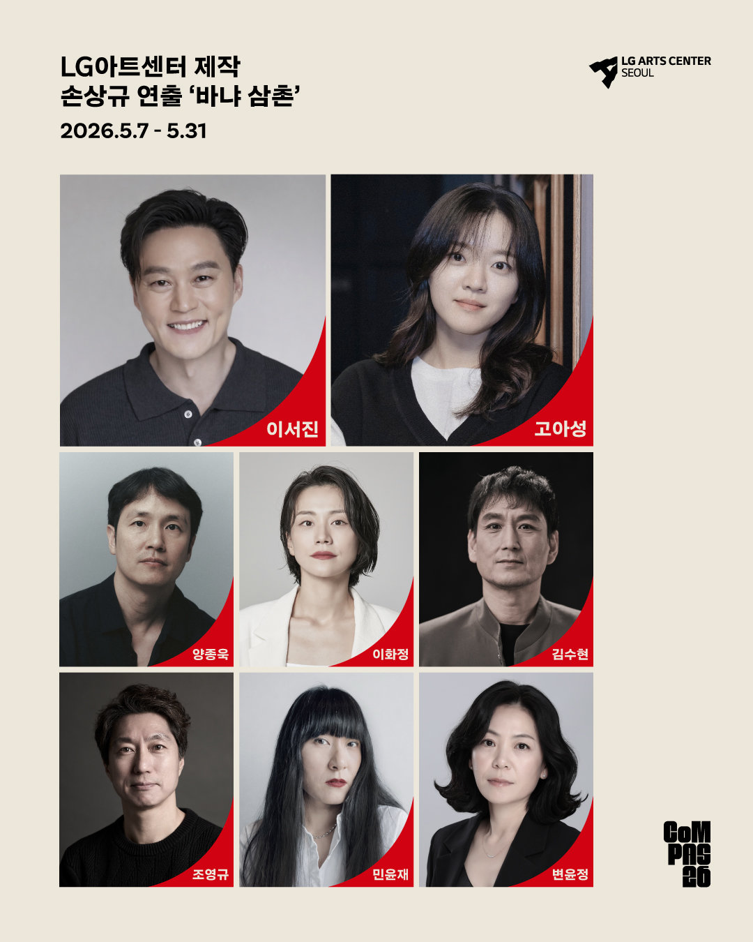 사진제공｜LG아트센터
