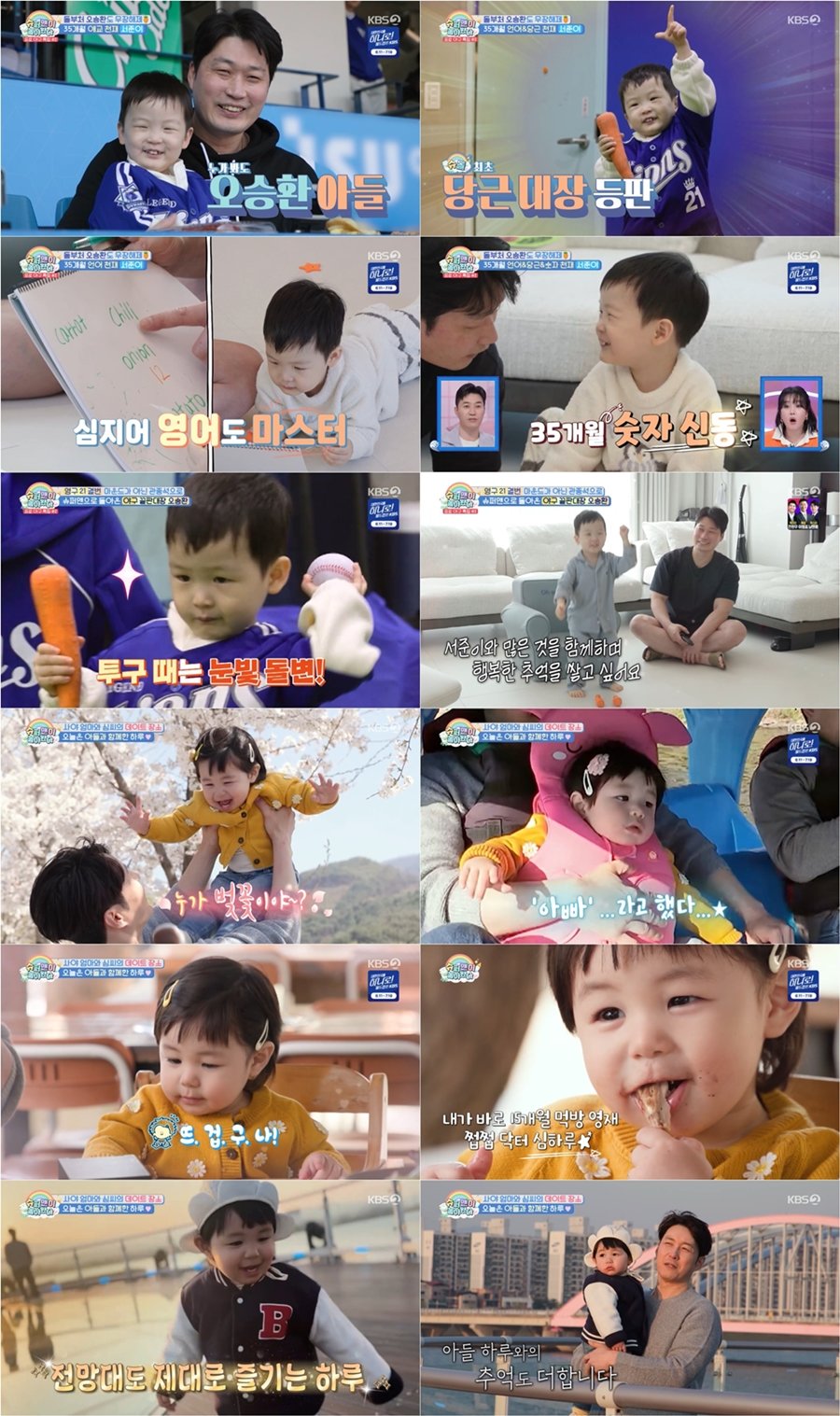 사진제공｜KBS