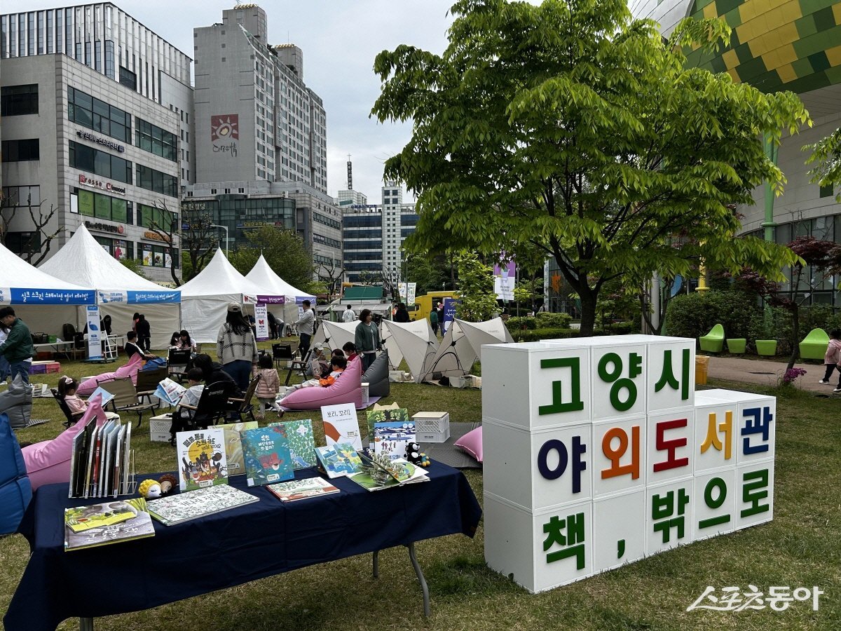 모두를 위한 도서관 구현, 고양시 2025  야외도서관 모습.