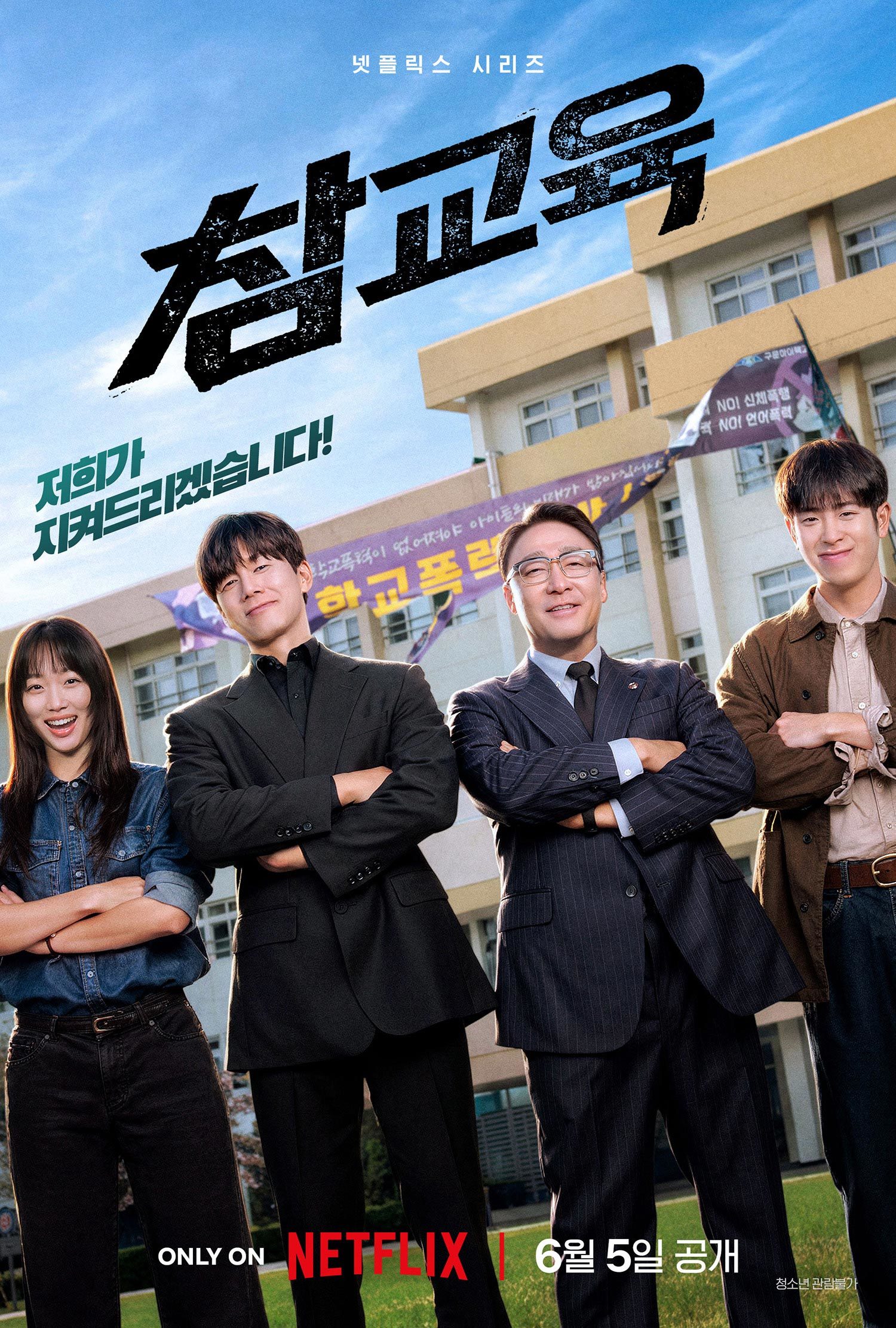 사진제공｜넷플릭스