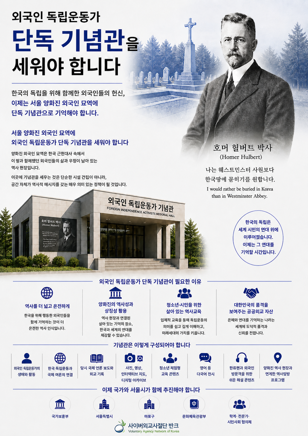 사진제공｜반크