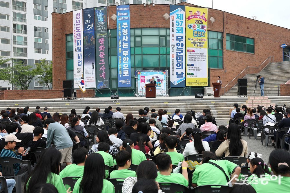무안군은 지난 2일 승달문화예술회관과 불무공원 일원에서 ‘2026 어린이세상 큰잔치’를 열고 어린이와 가족 단위 방문객들을 맞이했다. 사진제공=무안군