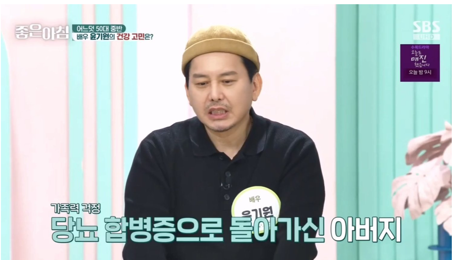 사진제공 | SBS