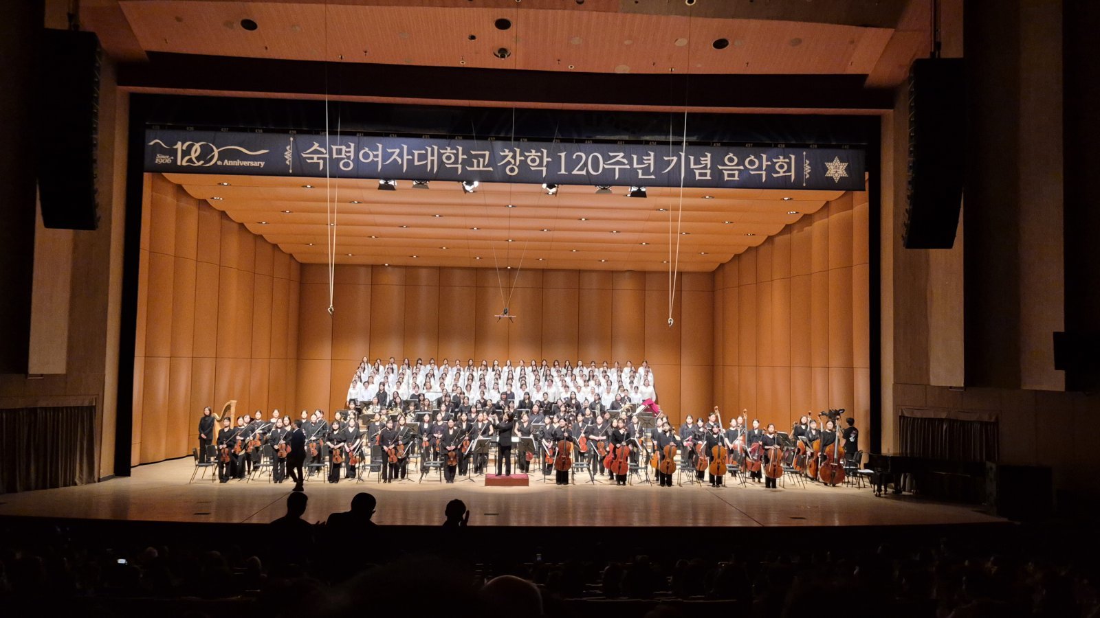 5월 6일 여의도 KBS홀에서 열린 숙명여자대학교 창학 120주년 기념음악회에서 ‘숙명아리랑’ 연주를 마친 후 지휘자, 오케스트라, 합창단이 객석을 향해 인사하고 있다.              양형모 기자