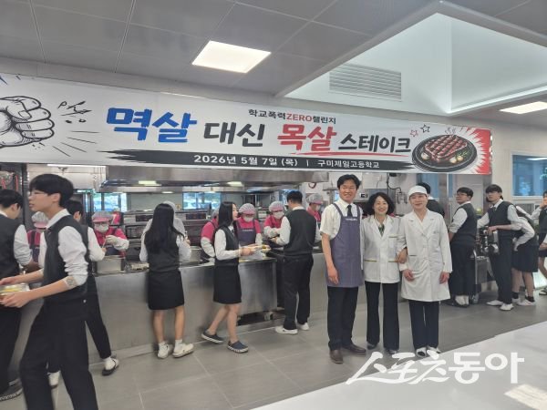 경북교육청이 7일 구미제일고등학교에서 학교폭력 예방 캠페인을 실시하고 있는 모습. 사진제공ㅣ경북교육청