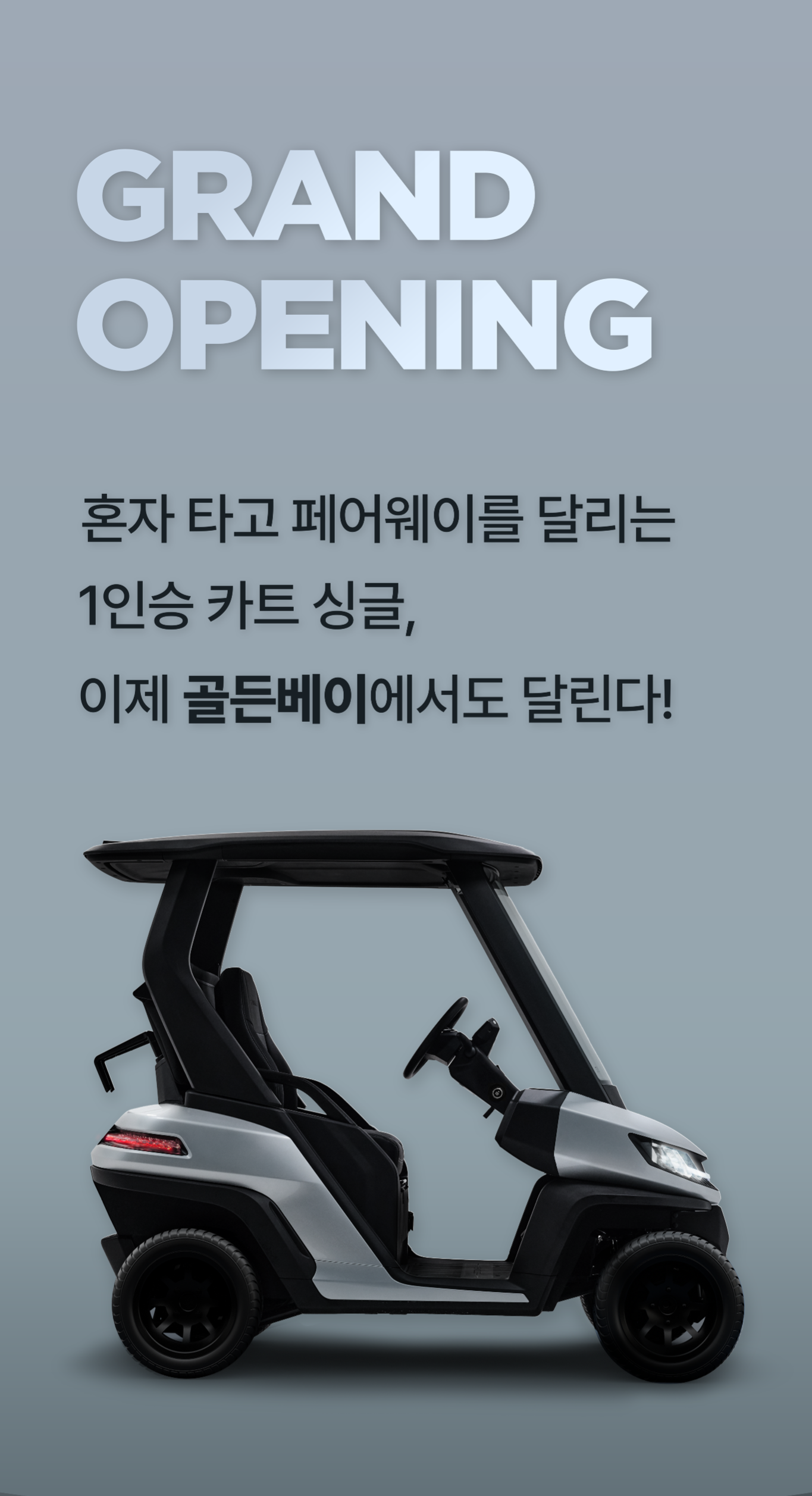 사진제공｜메이트모빌리티