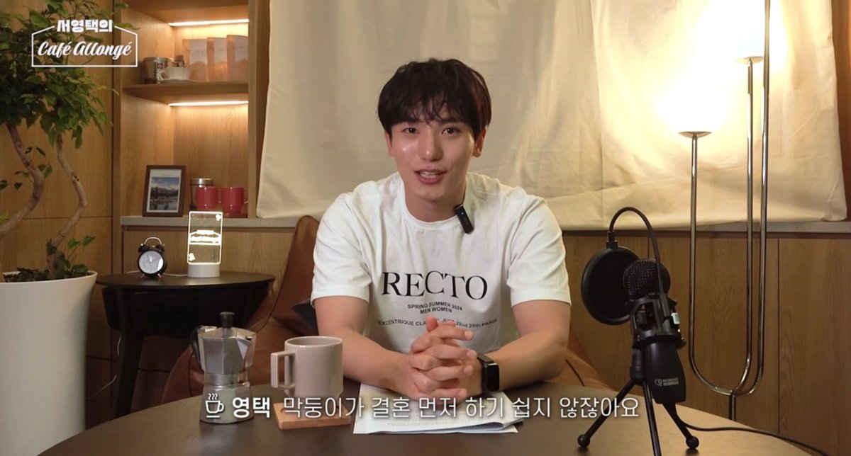 서영택, 5월 감성 ‘카페 알롱제’ 공개…“팬들과 진솔한 소통”