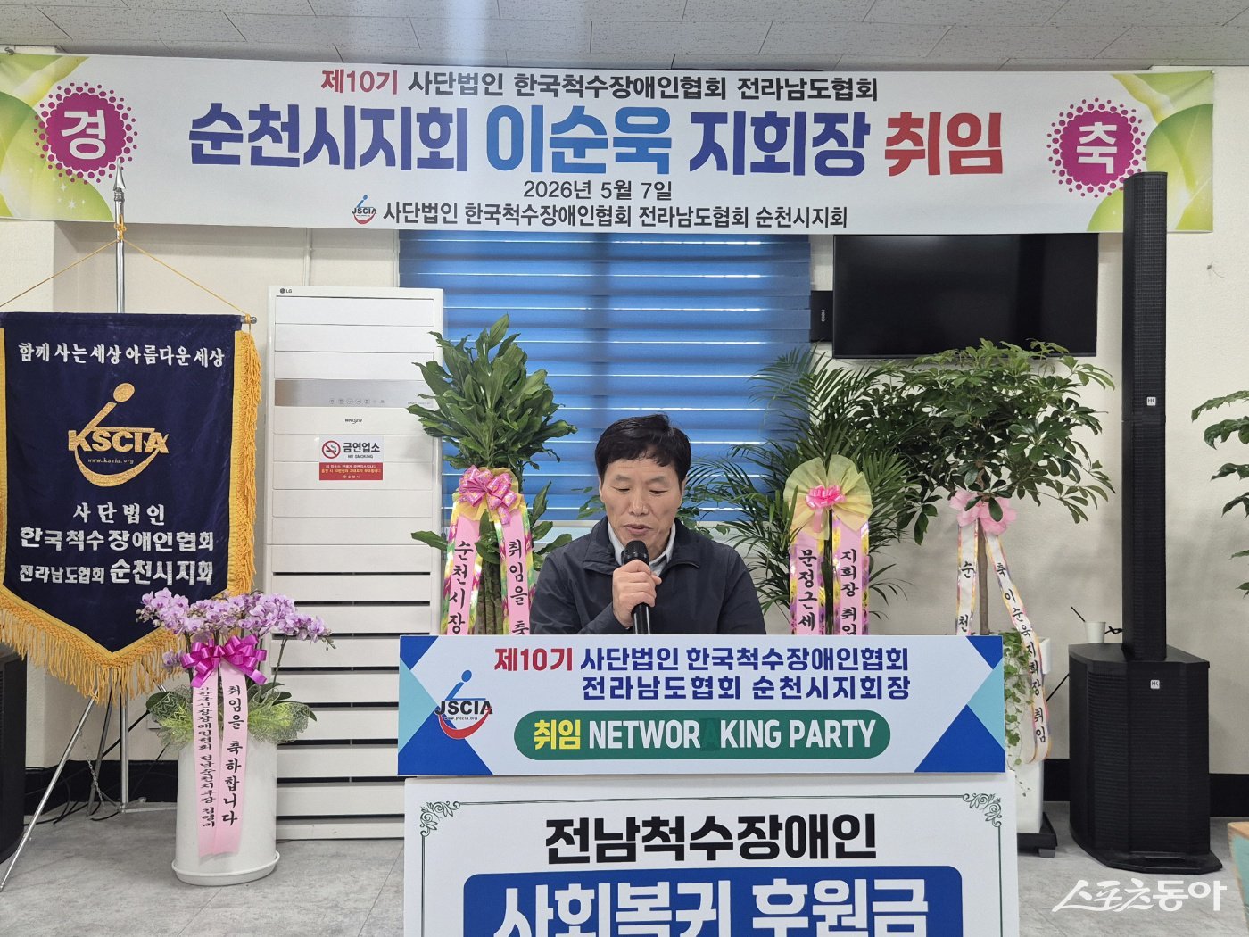 사단법인 한국척수장애인협회 전라남도협회 순천시지회 이순욱 제10기 지회장이 내빈을 비롯한 참석자들에게 인사말을 전하고 있다. 사진=박기현 기자